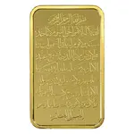 10 Gram PAMP Suisse Ayat Al Kursi Gold Bar .9999 Fine (in Assay)