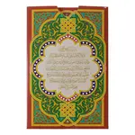 10 Gram PAMP Suisse Ayat Al Kursi Gold Bar .9999 Fine (in Assay)